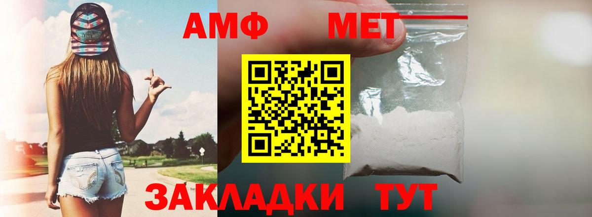 Знаменск  АМФЕТАМИН 97%  АМФЕТАМИН  Вход с VPN 