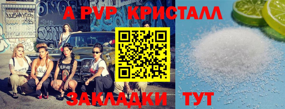 Alfa_PVP крисы CK  Вход с VPN  Знаменск  А ПВП Соль  A-PVP крисы CK 