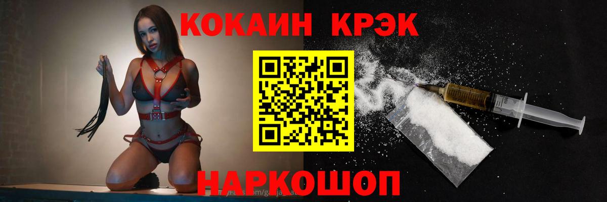 COCAIN FishScale  COCAIN  Знаменск  COCAIN 98%  Вход с VPN 