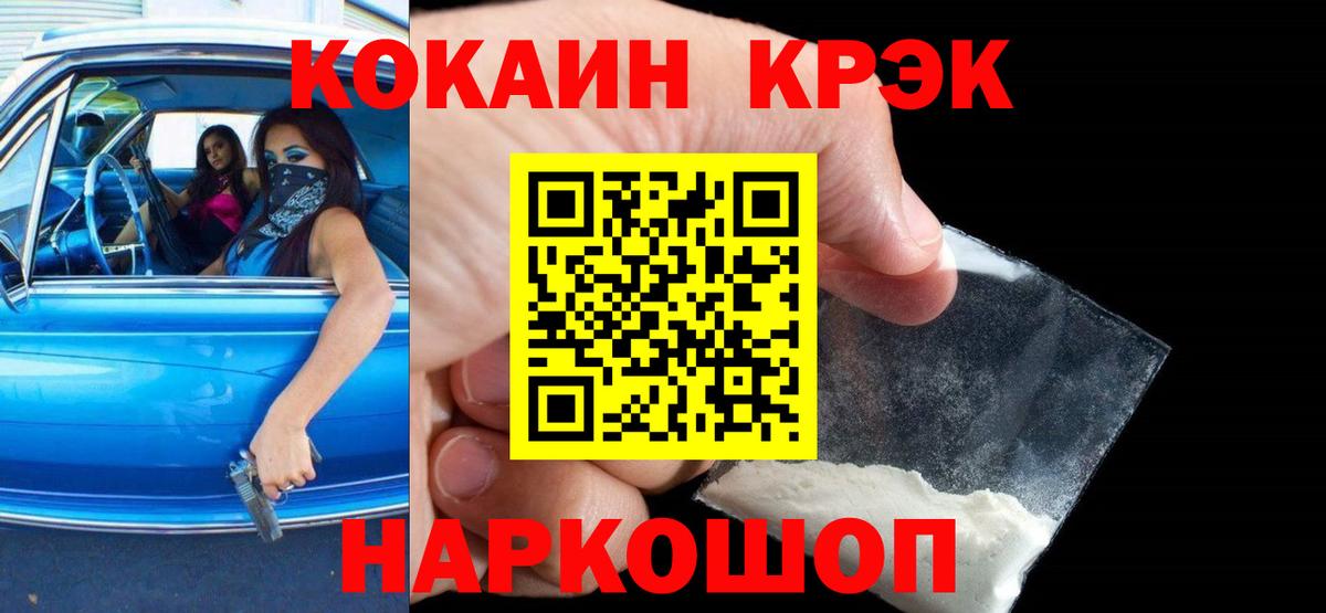 КОКАИН 97% Знаменск
