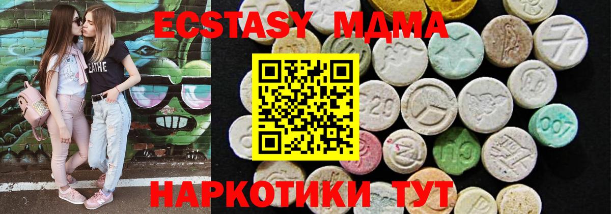 Знаменск  Ecstasy TESLA  Вход с VPN  Экстази  цена наркотик  Экстази louis Vuitton 