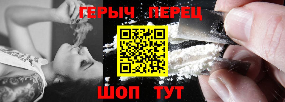 ГЕРОИН афганец Знаменск