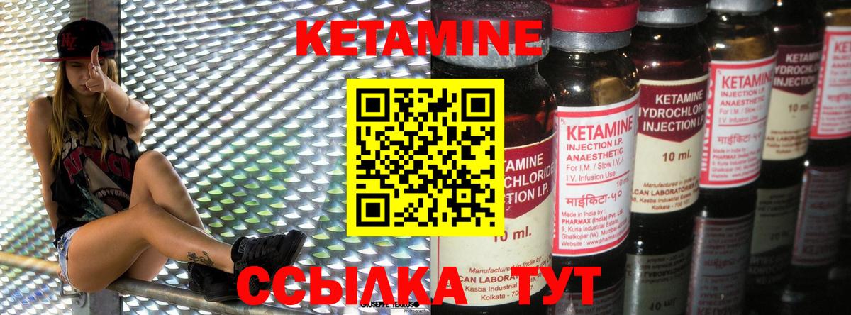 КЕТАМИН VHQ  Кетамин VHQ  Знаменск  Вход с VPN 