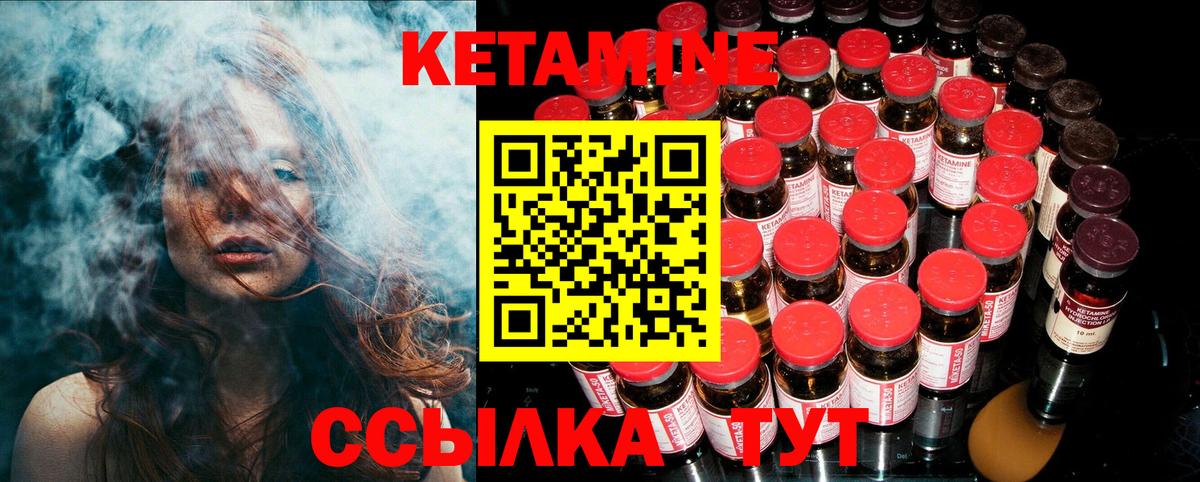 КЕТАМИН ketamine Знаменск