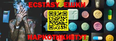 ECSTASY Лесосибирск