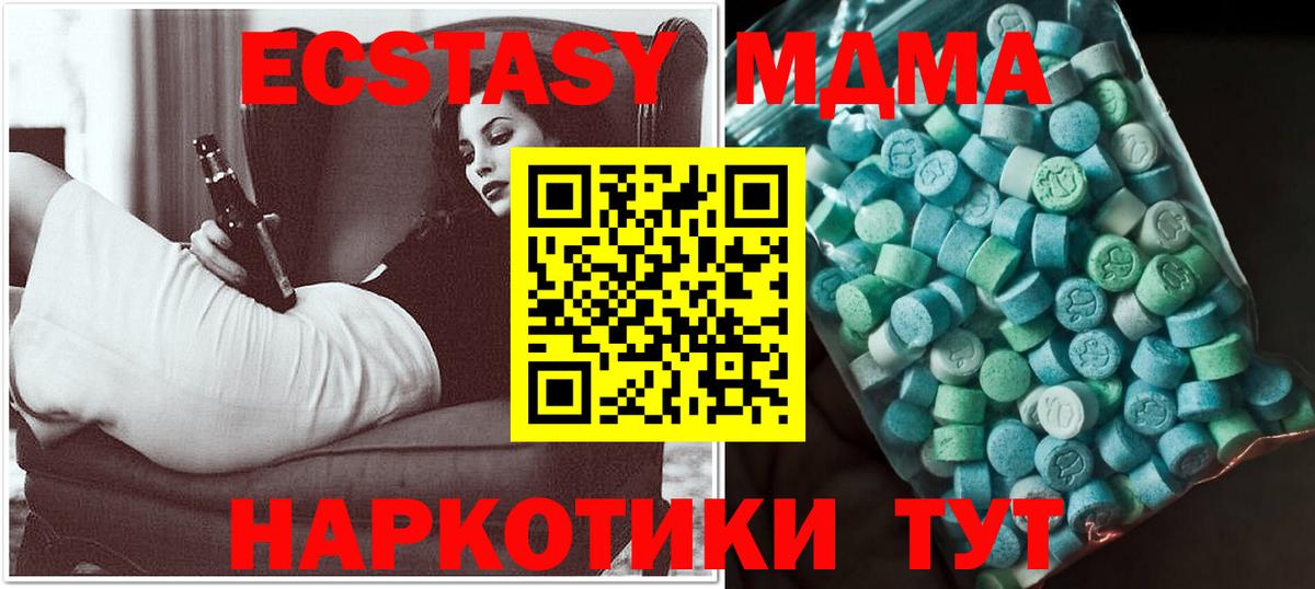 МДМА Molly  MDMA  Знаменск  Вход с VPN 