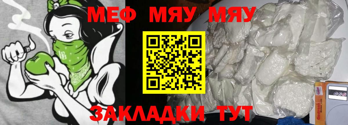 ссылка на мегу зеркало  Вход с VPN  Знаменск  Мефедрон мука 
