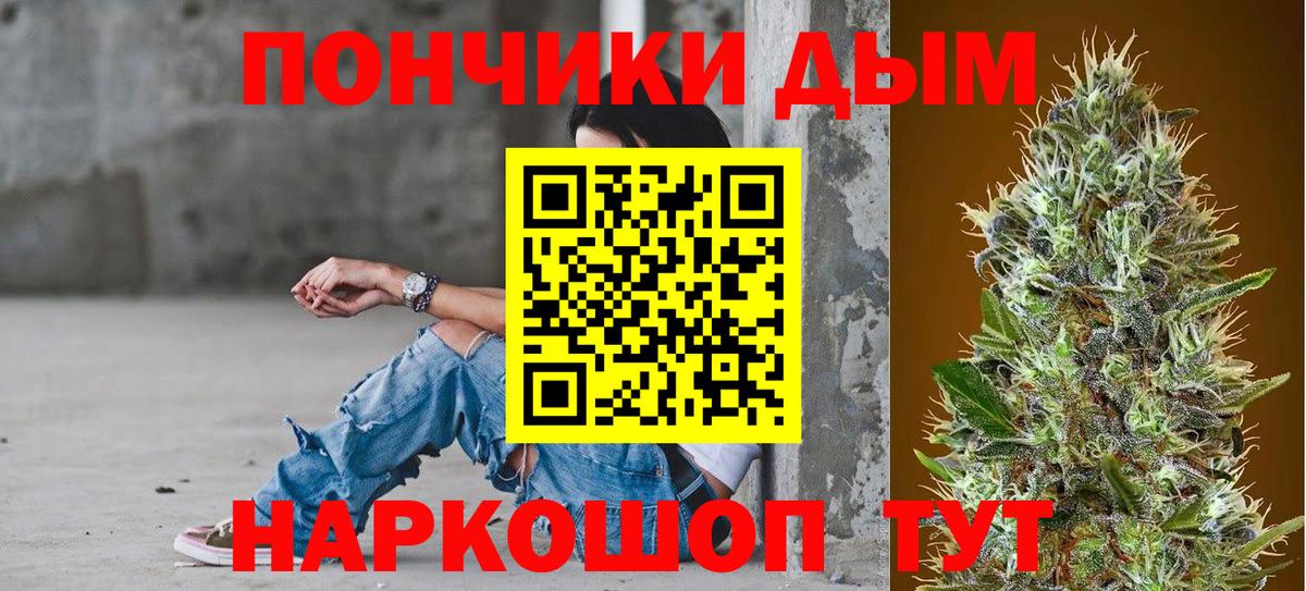 Знаменск  Шишки марихуана тримм  Вход с VPN  Марихуана Bruce Banner 